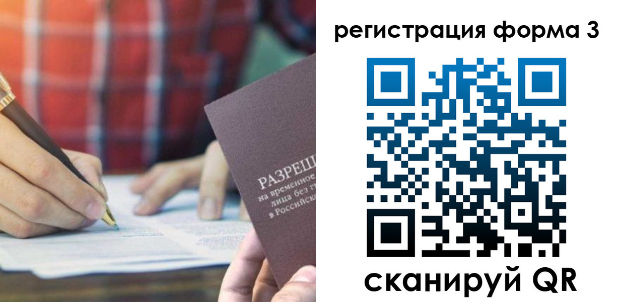 временная регистрация недорого в Кандалакше