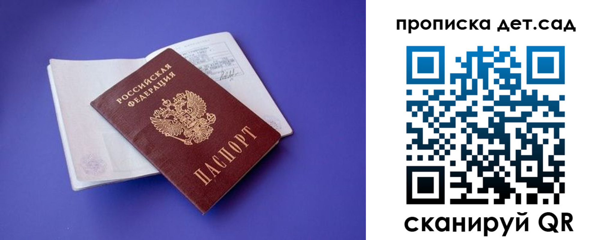прописка 2025 в Кандалакше