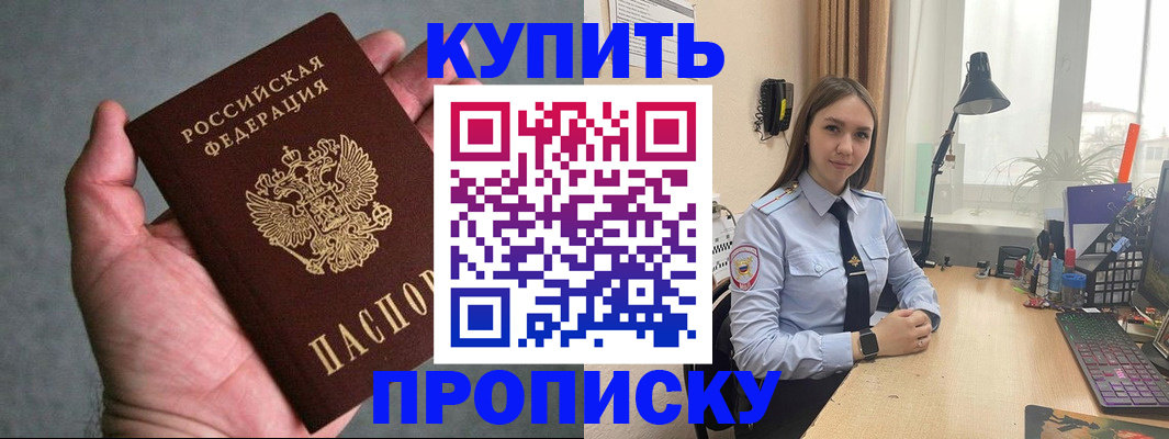 временная регистрация надежно в Кандалакше