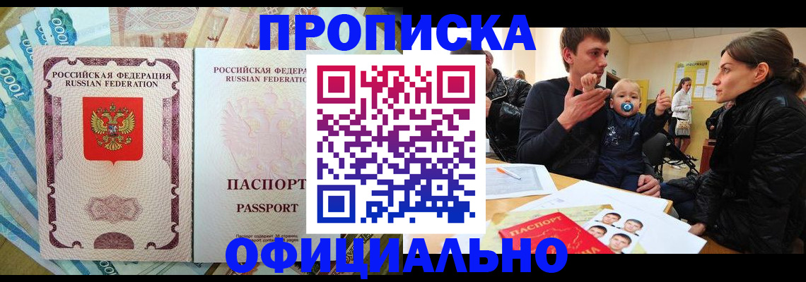 временная регистрация госуслуги в Кандалакше