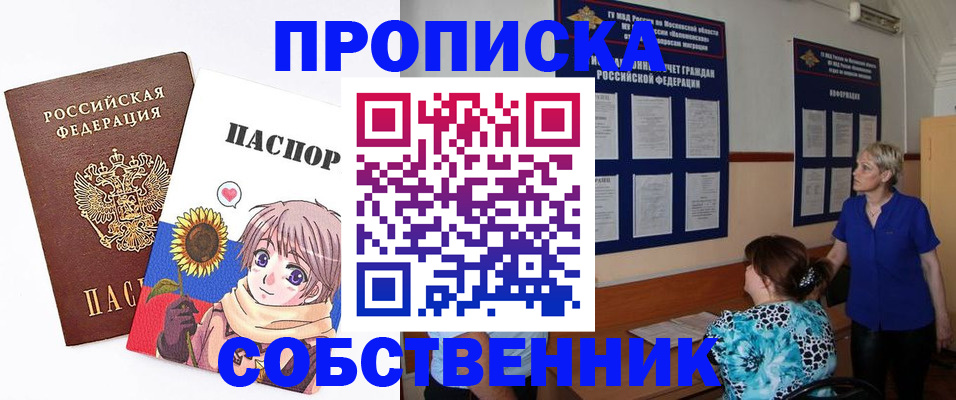 прописка регистрация в Кандалакше