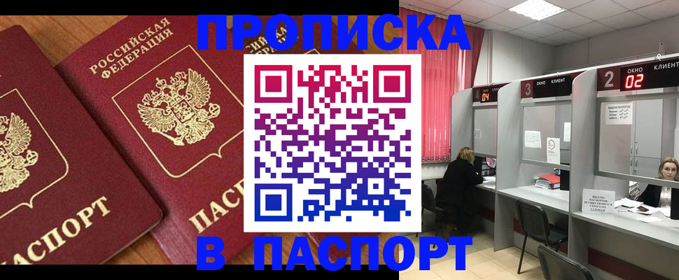 где прописаться в Кандалакше