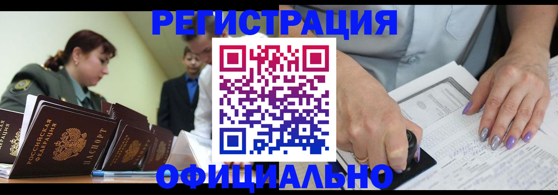 регистрация для дет. сада в Кандалакше