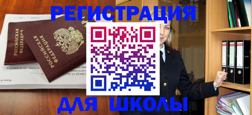 прописка для работы в Кандалакше