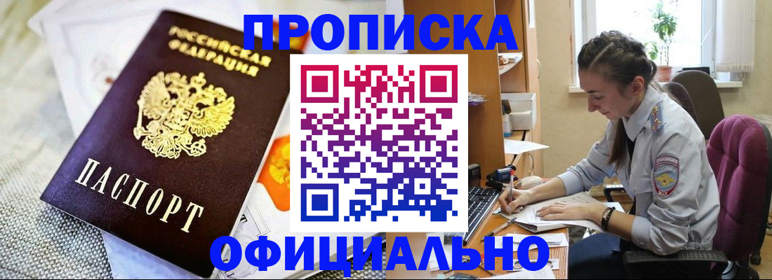 временная регистрация адрес в Кандалакше