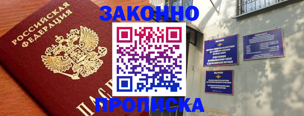 прописка иностранных граждан в Кандалакше