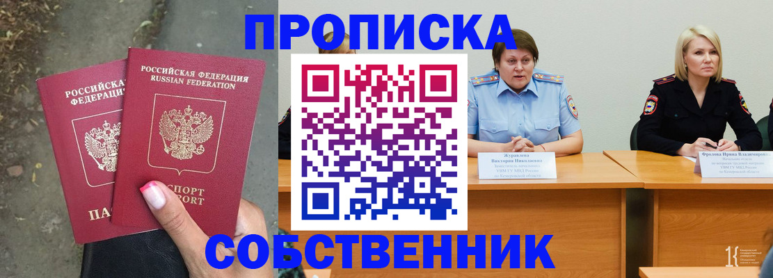 временная регистрация недорого в Кандалакше